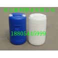 50KG閉口塑料桶，50升小口塑料桶，50公斤雙口塑料桶新利塑業(yè)供應(yīng).